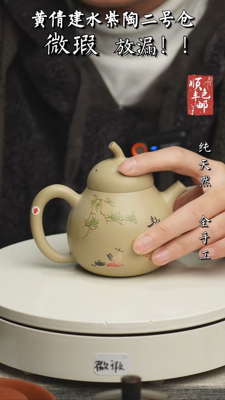 【闪购商品】壶云南建水紫陶微瑕217