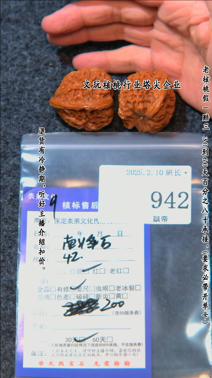 【闪购商品】文玩核桃把件942南疆
