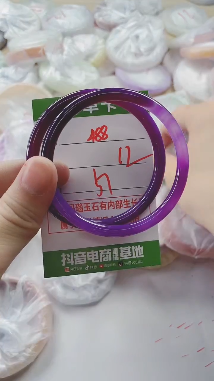 【闪购商品】玛瑙/玉髓手镯未镶嵌488