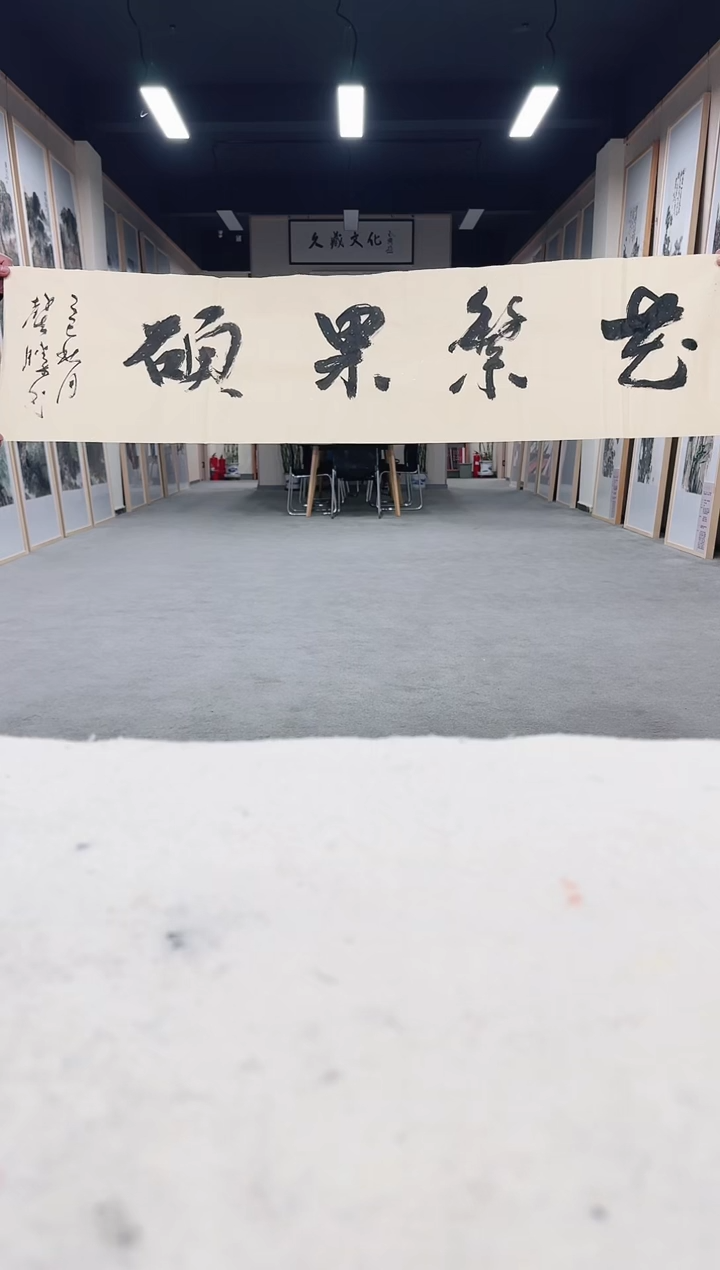 书法黄馨胜书法作品繁花