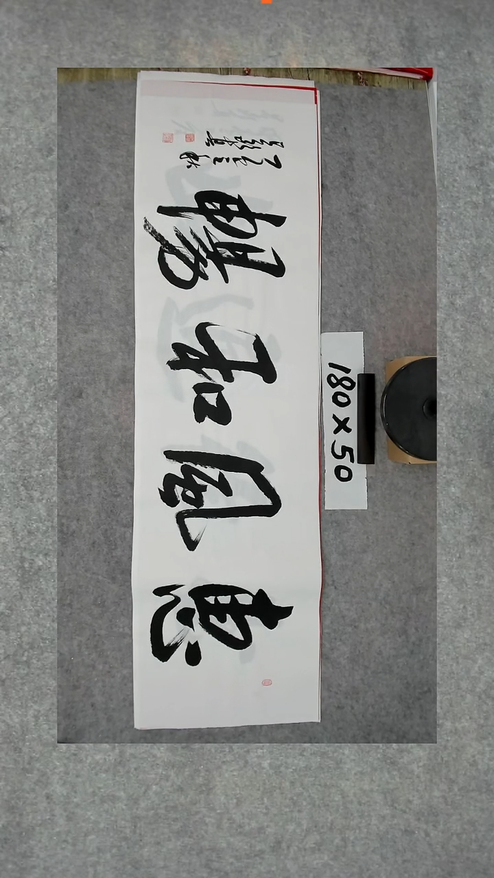 书法吕老师书法作品