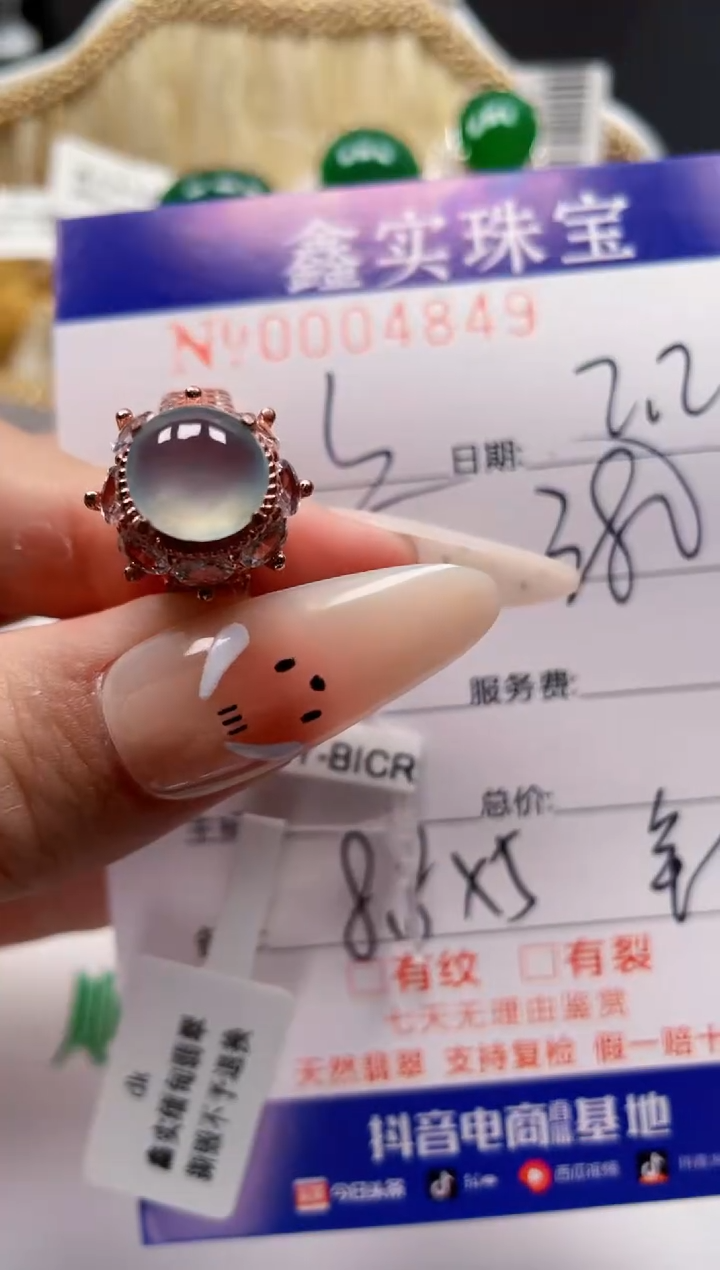 【闪购商品】翡翠颈饰未镶嵌/48490000