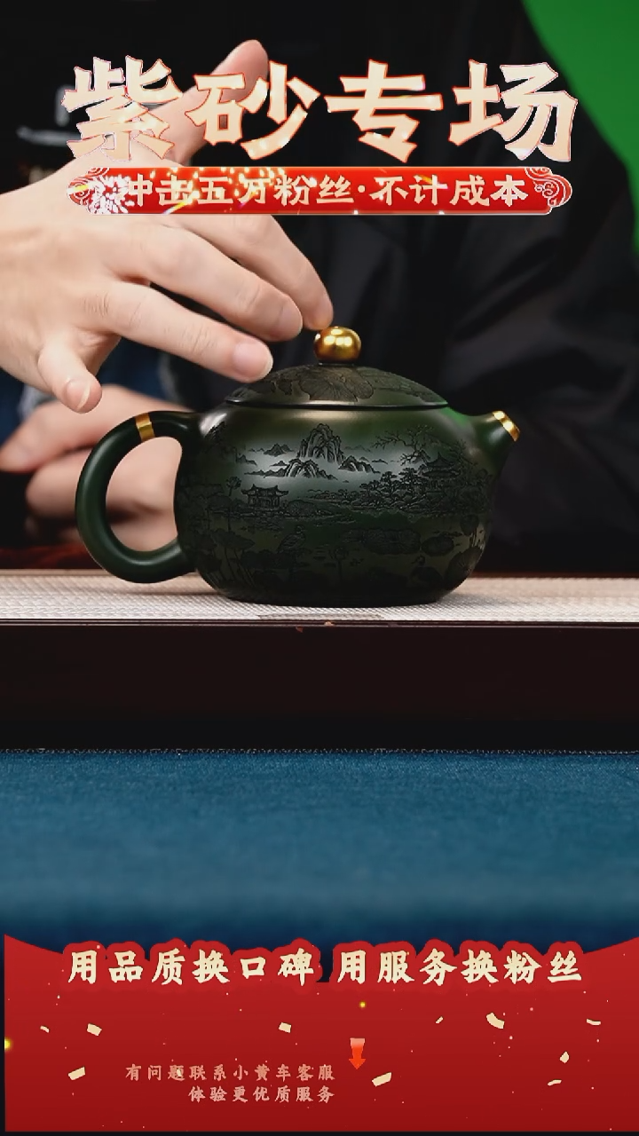 茶壶紫砂绿泥 西施 荷塘月色