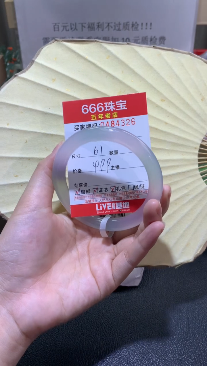 【闪购商品】玛瑙/玉髓手镯未镶嵌04843