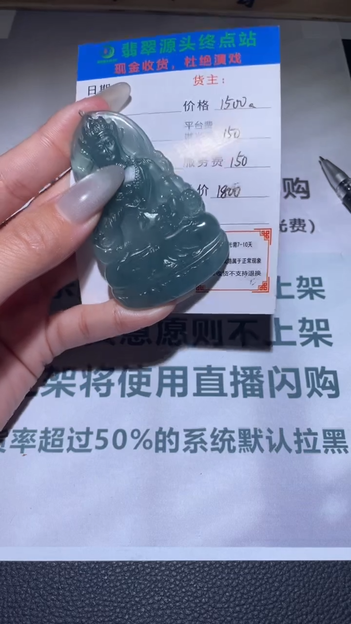 【闪购商品】定制翡翠未镶嵌毛货-不退不换