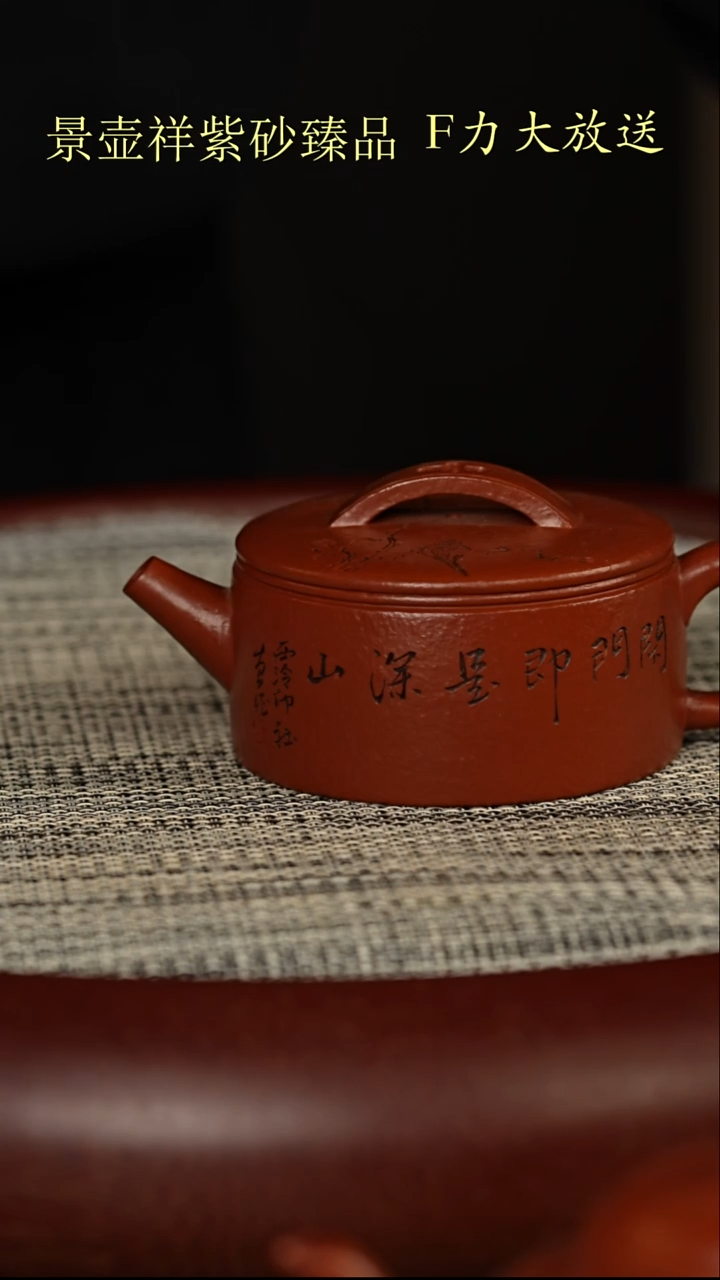 茶壶紫砂龙眼鹅黄朱泥   汉瓦