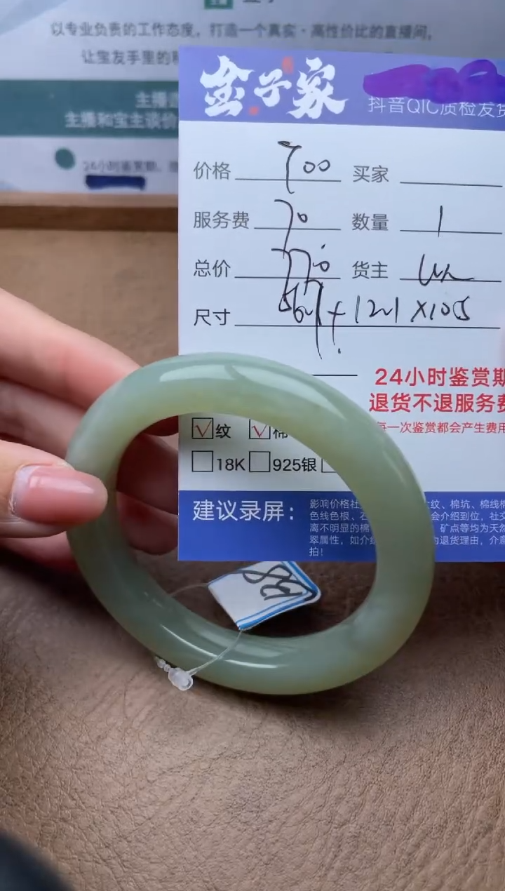 【闪购商品】和田玉未镶嵌手镯509030638