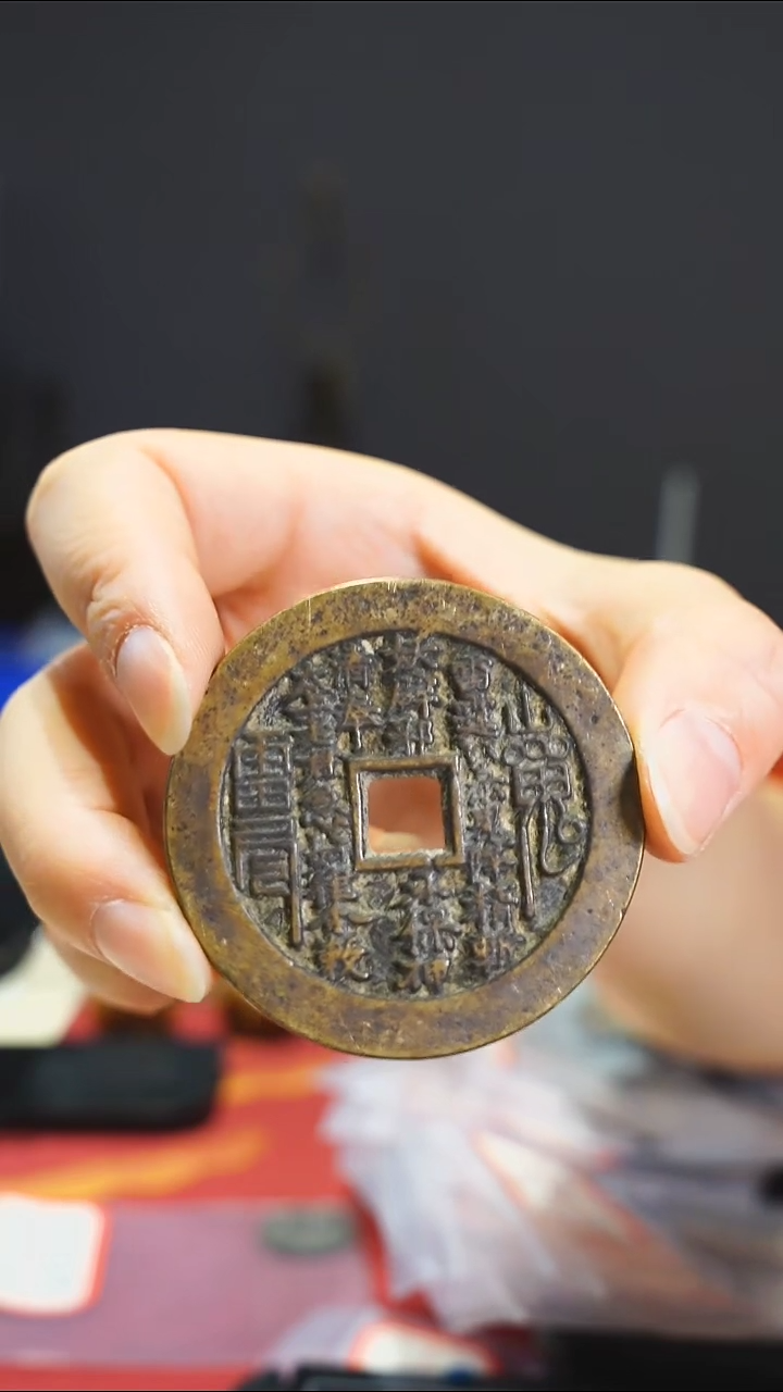 【闪购商品】金属老山鬼花钱内方5.1/111-231