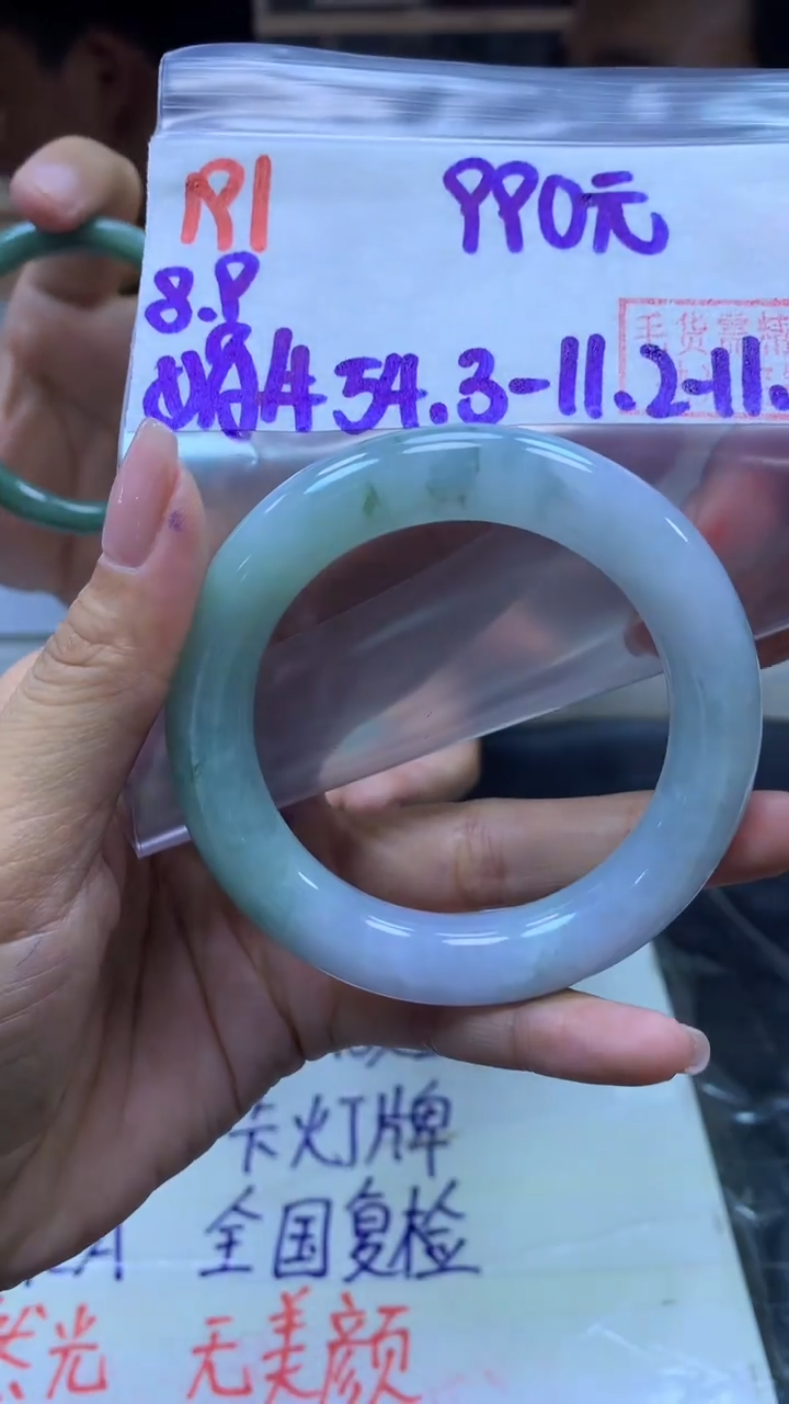 定制翡翠未镶嵌191手镯54.3纹+990元+拍一发一