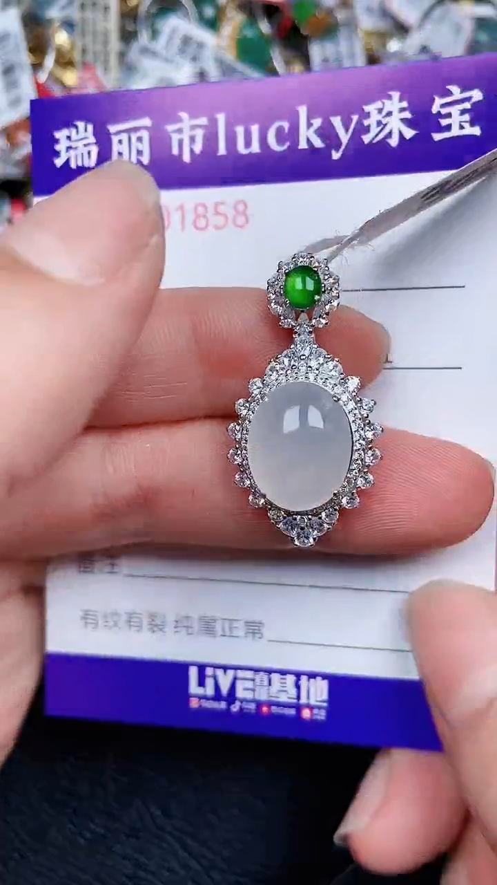 颈饰银S925镶嵌翡翠858