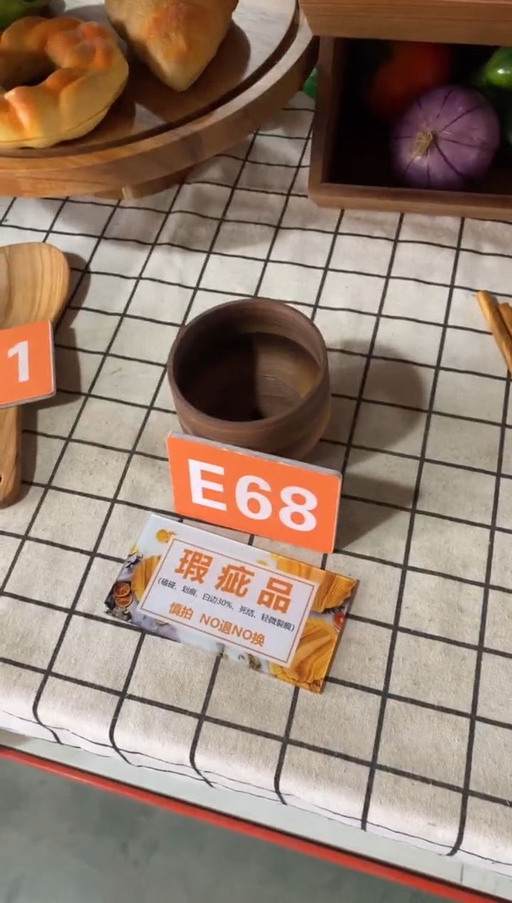 木闪购2025/11/8 E68瑕疵品