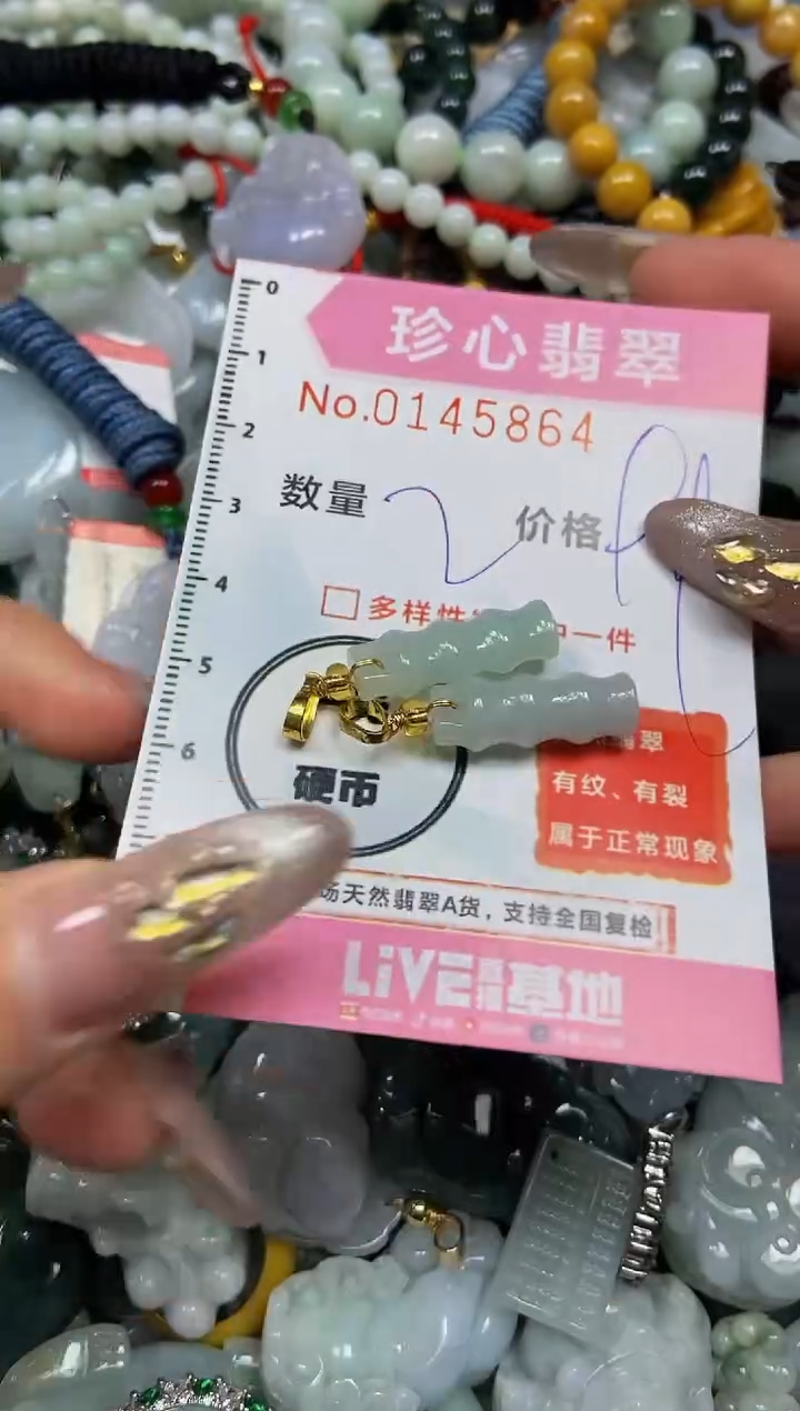 【闪购商品】翡翠颈饰未镶嵌闪购0145864