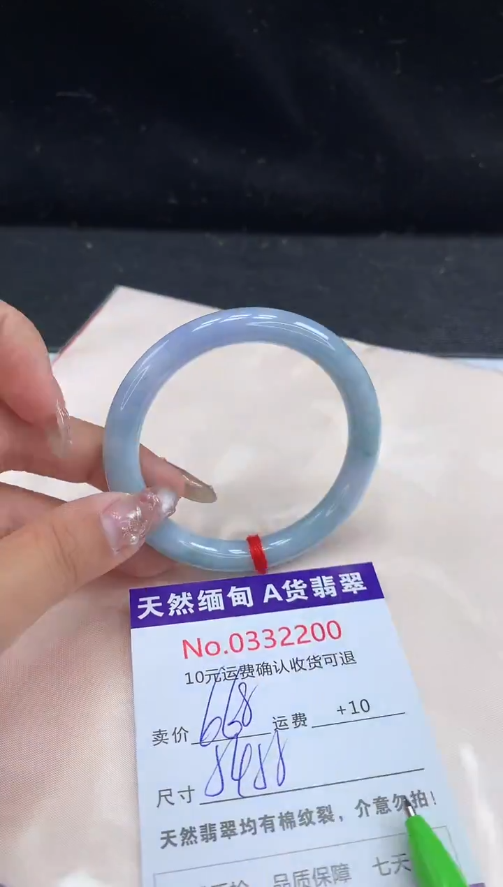 【闪购商品】翡翠手镯未镶嵌有纹，完美者勿拍