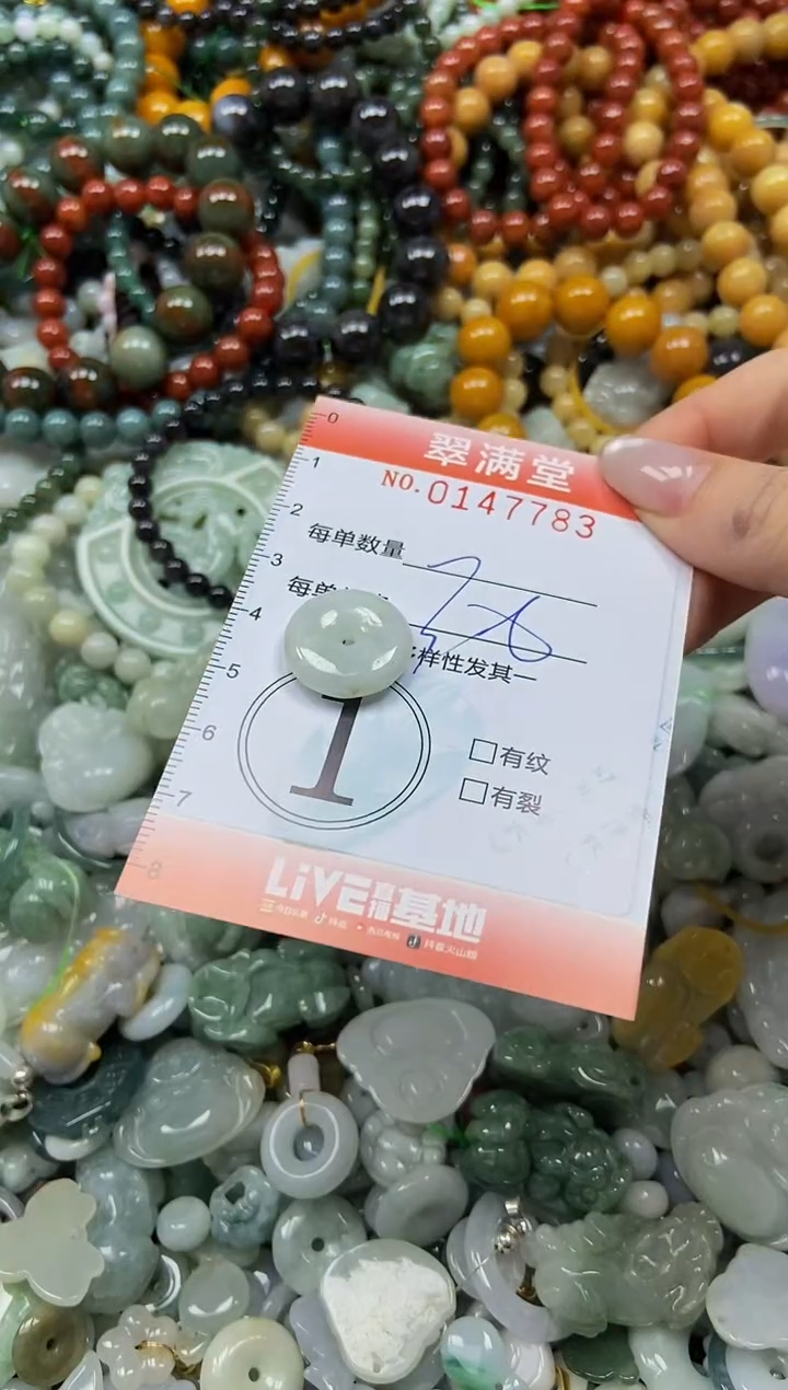 翡翠未镶嵌颈饰闪购0147783