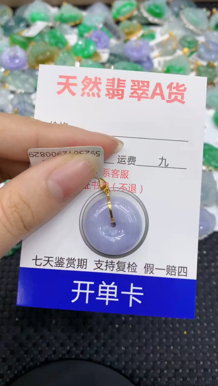 【闪购商品】翡翠颈饰18K金镶嵌8888888888