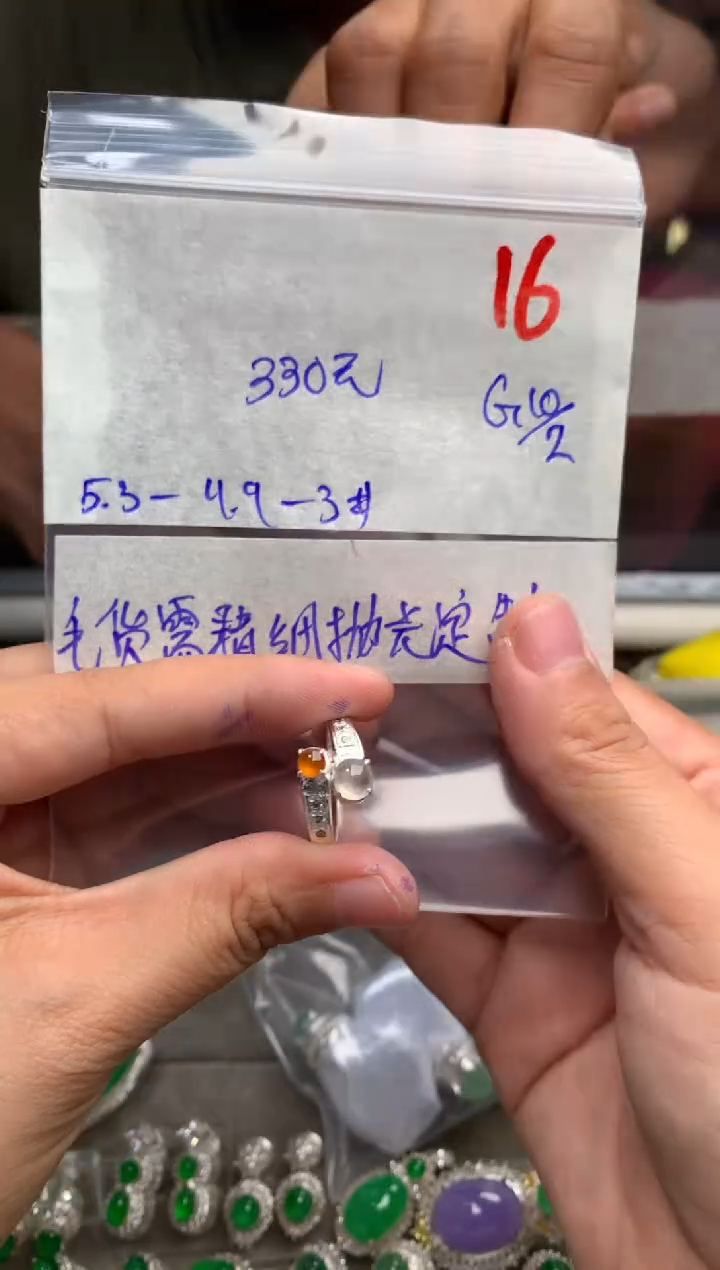 【闪购商品】定制翡翠未镶嵌毛货需精细抛光+发货拍一发一