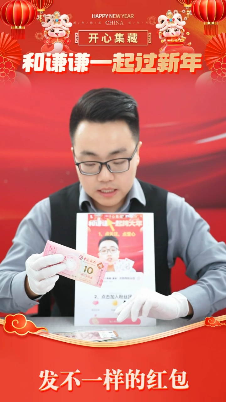 【闪购商品】一轮蛇钞一轮蛇钞