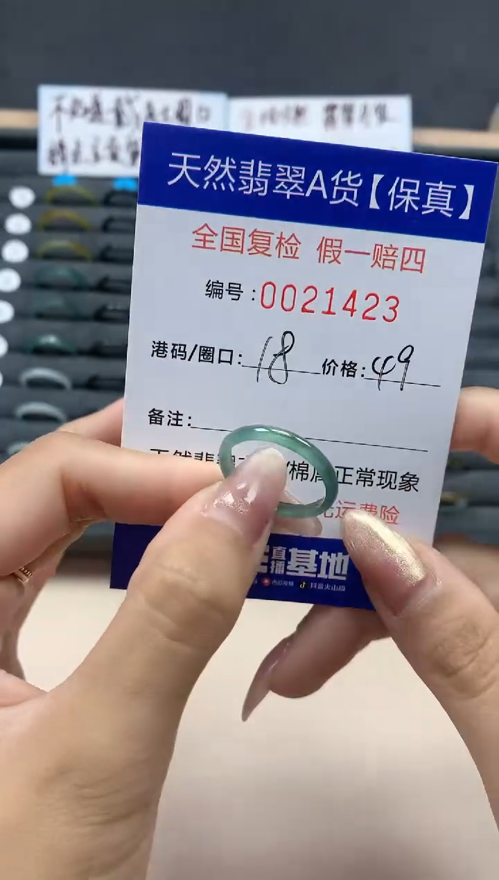 【闪购商品】翡翠戒指未镶嵌天然翡翠21423