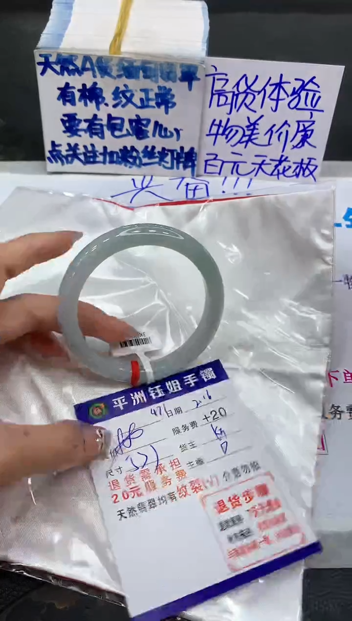 【闪购商品】翡翠手镯未镶嵌11111111111
