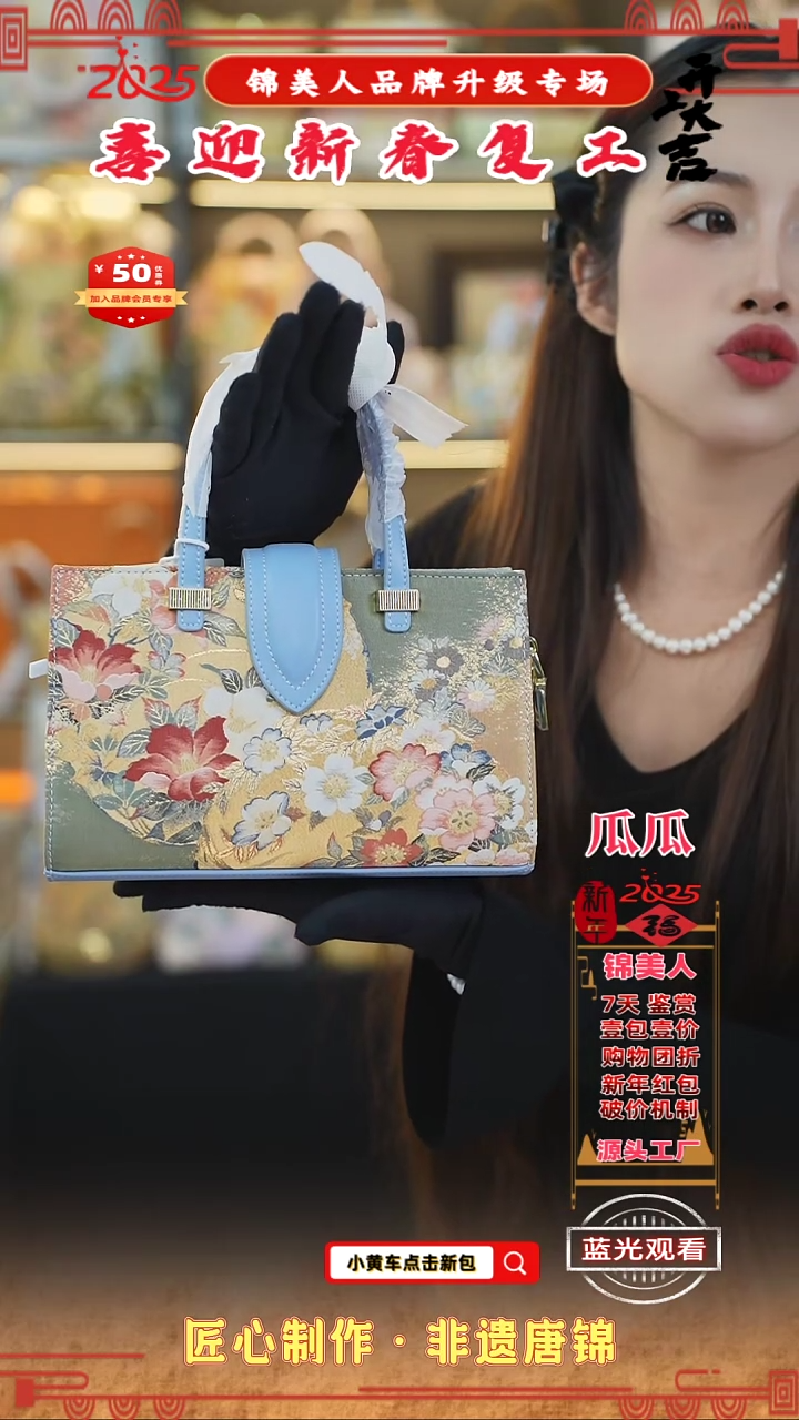 【闪购商品】织绣瓜瓜新春复工好礼法棍包80