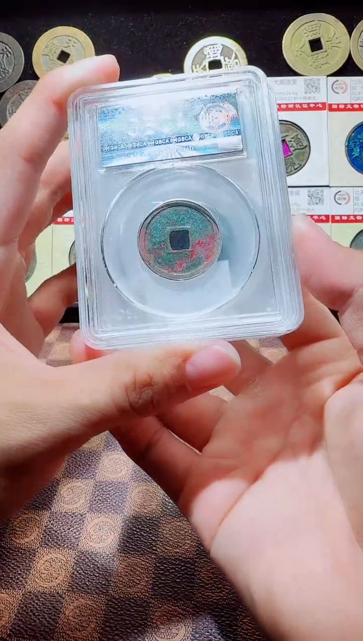 铜A126公博大定通宝88分一枚(斐龍)