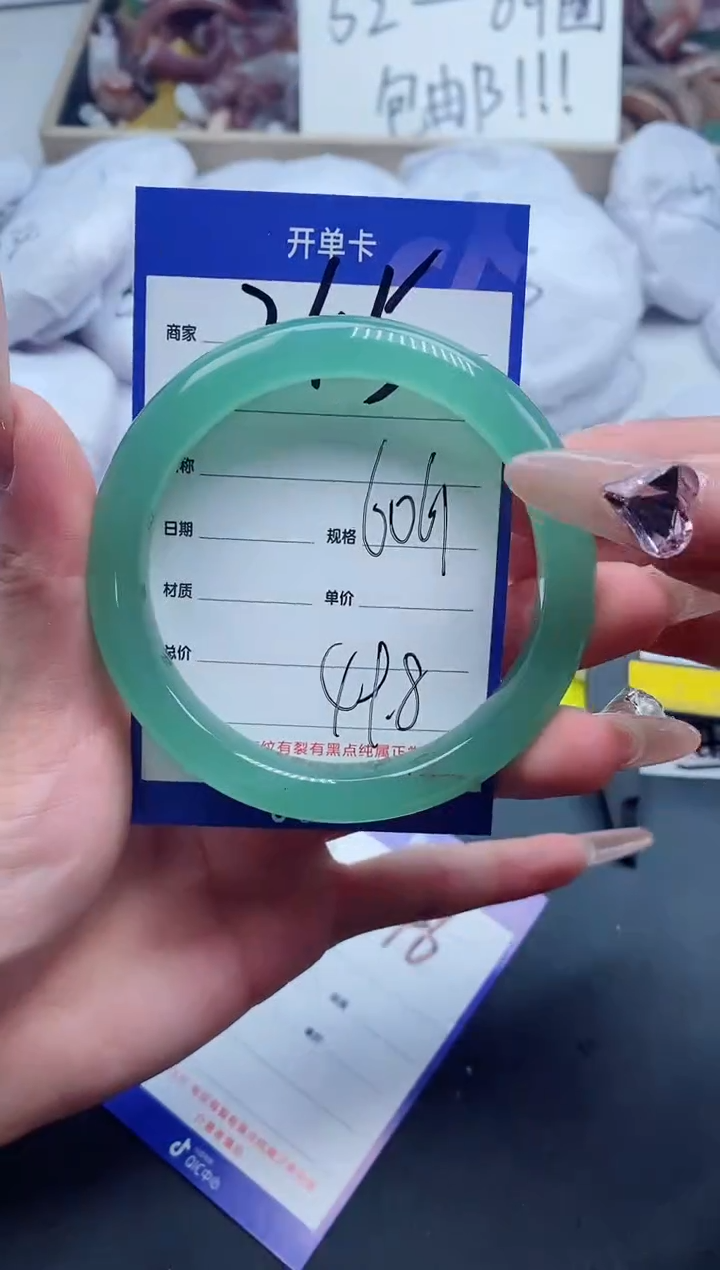 【闪购商品】石英质玉手镯未镶嵌245-60*61