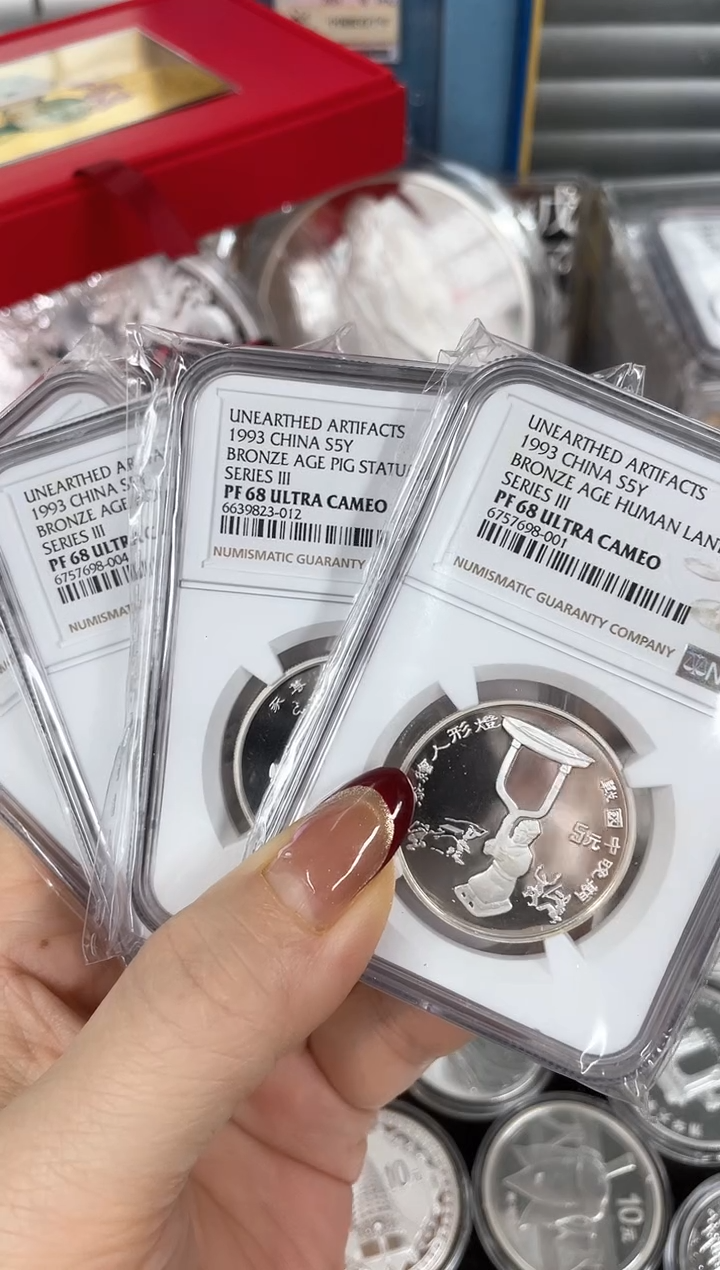 【闪购商品】纯银1993中国出土文物4枚银币NGC68