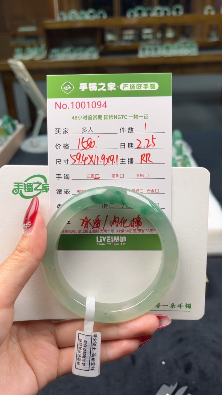 【闪购商品】石英质玉手镯未镶嵌多人