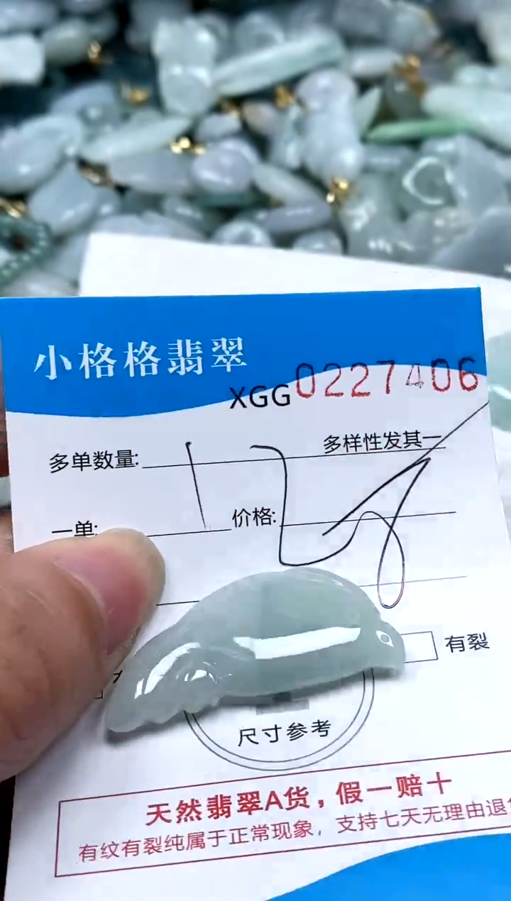 【闪购商品】翡翠颈饰未镶嵌闪购商品0227406