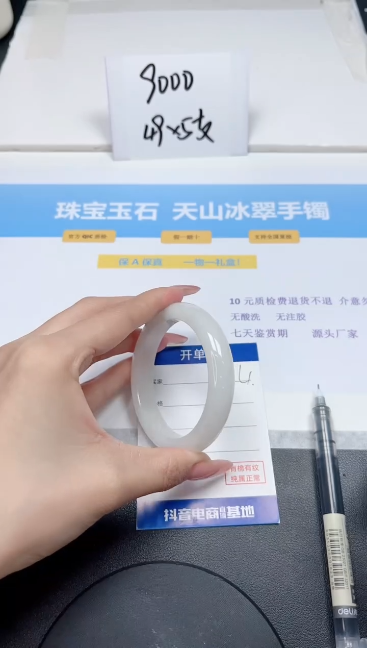 【闪购商品】和田玉手镯未镶嵌114-53.8