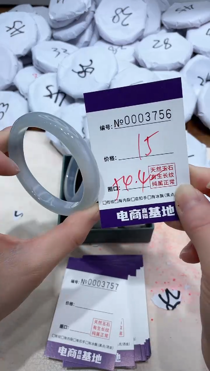 【闪购商品】玛瑙/玉髓手镯未镶嵌3756