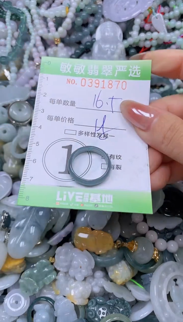 颈饰未镶嵌翡翠闪购0391870