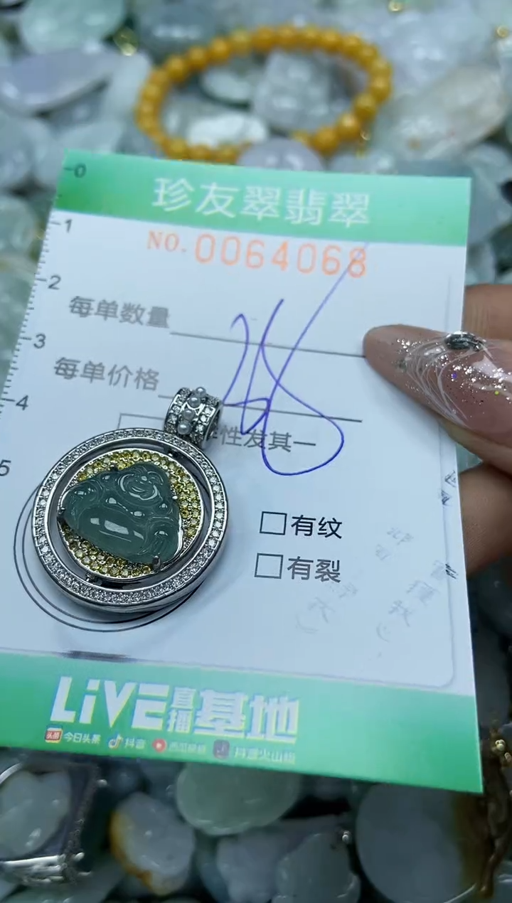 【闪购商品】翡翠颈饰未镶嵌闪购商品0064068