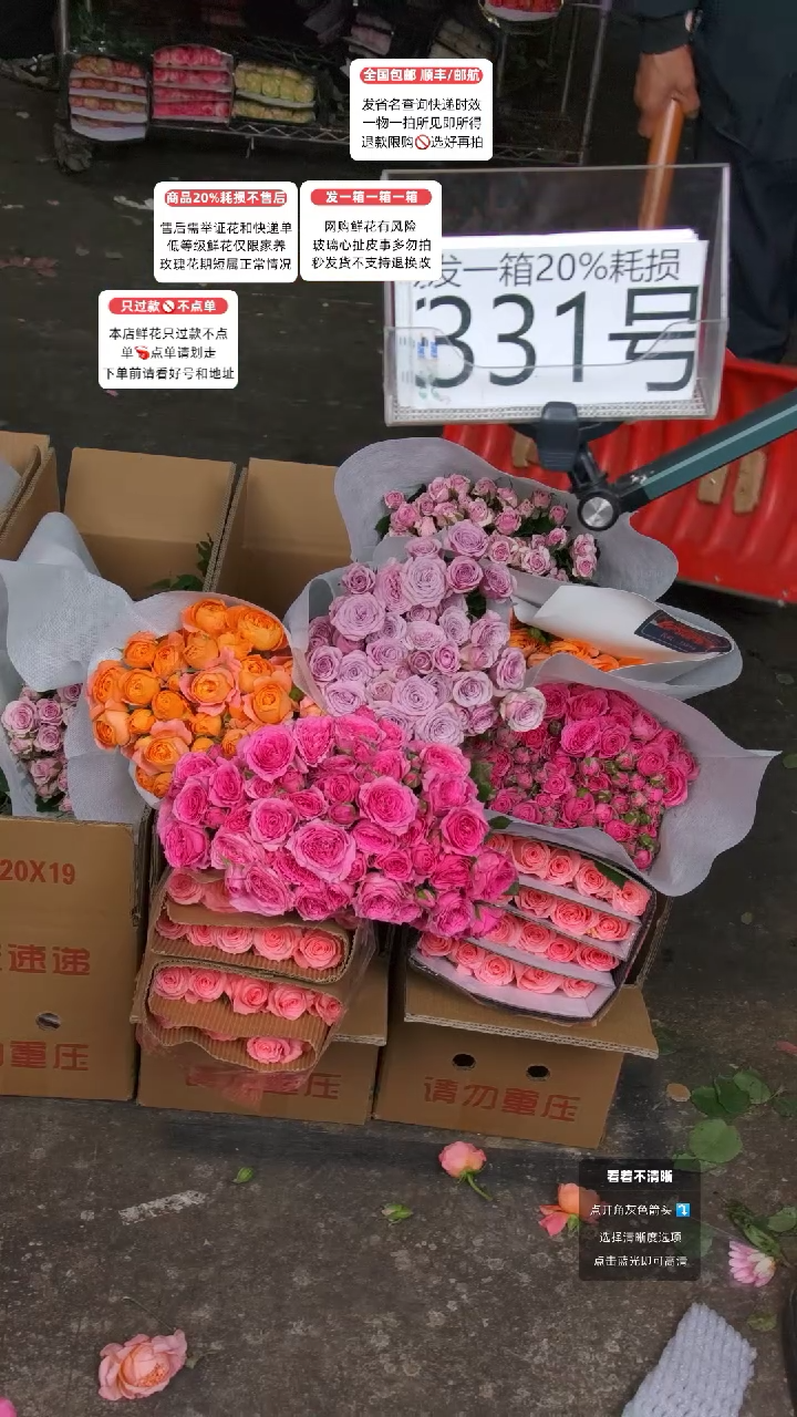 331号♥含20%耗损发一箱