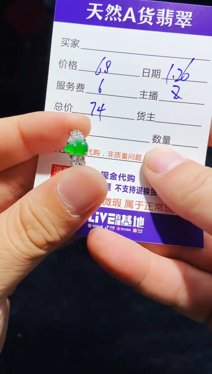 【闪购商品】定制翡翠未镶嵌多样性发货0297120218