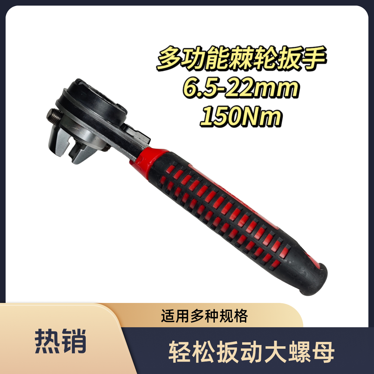 多功能可调节棘轮扳手双向棘轮手动维修工具