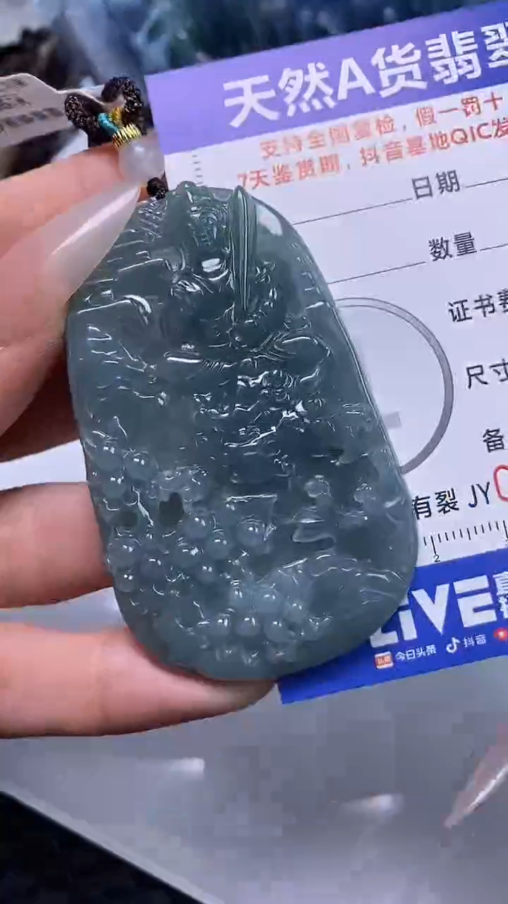 【闪购商品】翡翠颈饰未镶嵌    4521