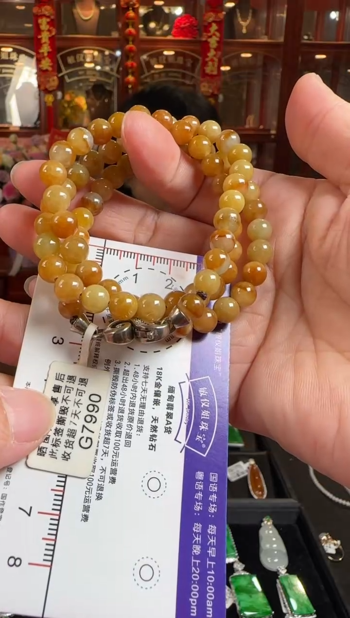 颈饰未镶嵌翡翠G7990 冰黄珠项链7