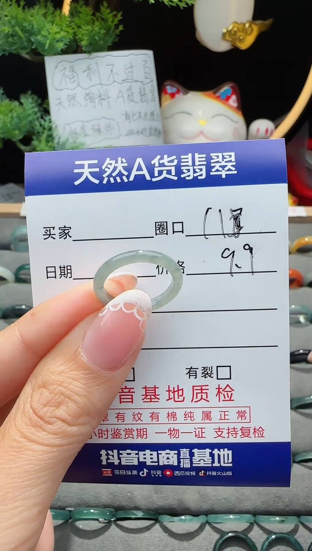 翡翠戒指未镶嵌11圈口对应的去拍