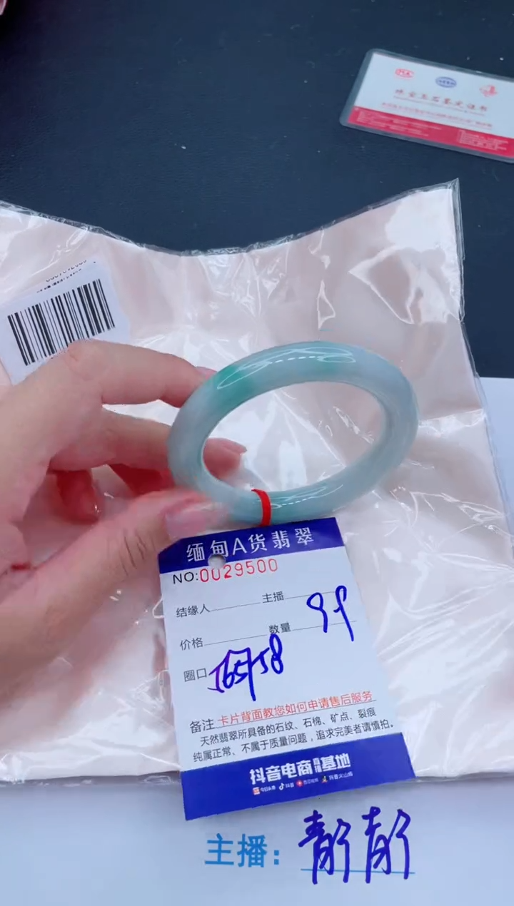 未镶嵌手镯翡翠 