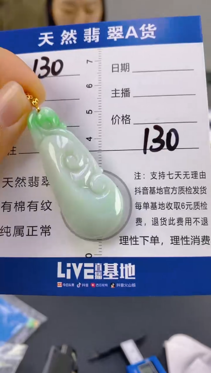 【闪购商品】翡翠颈饰18K金镶嵌天然A货翡翠