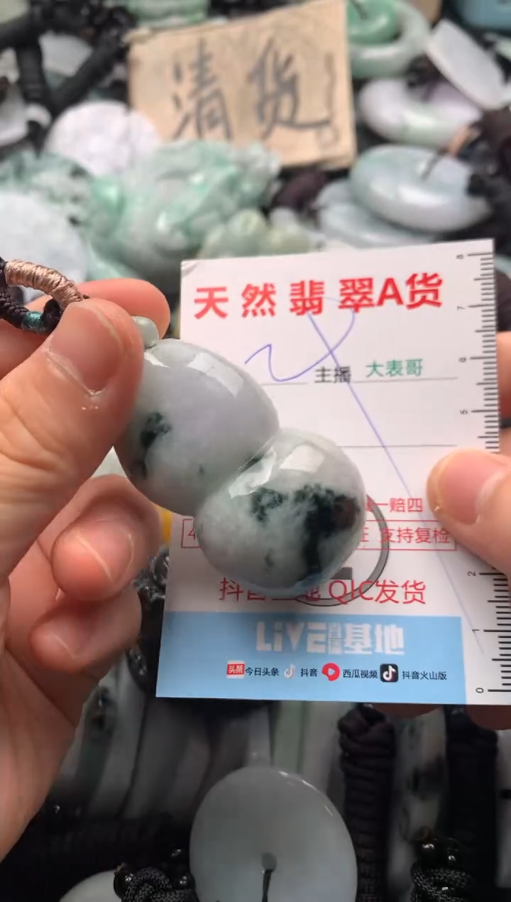 【闪购商品】翡翠吊坠(不含链)未镶嵌1