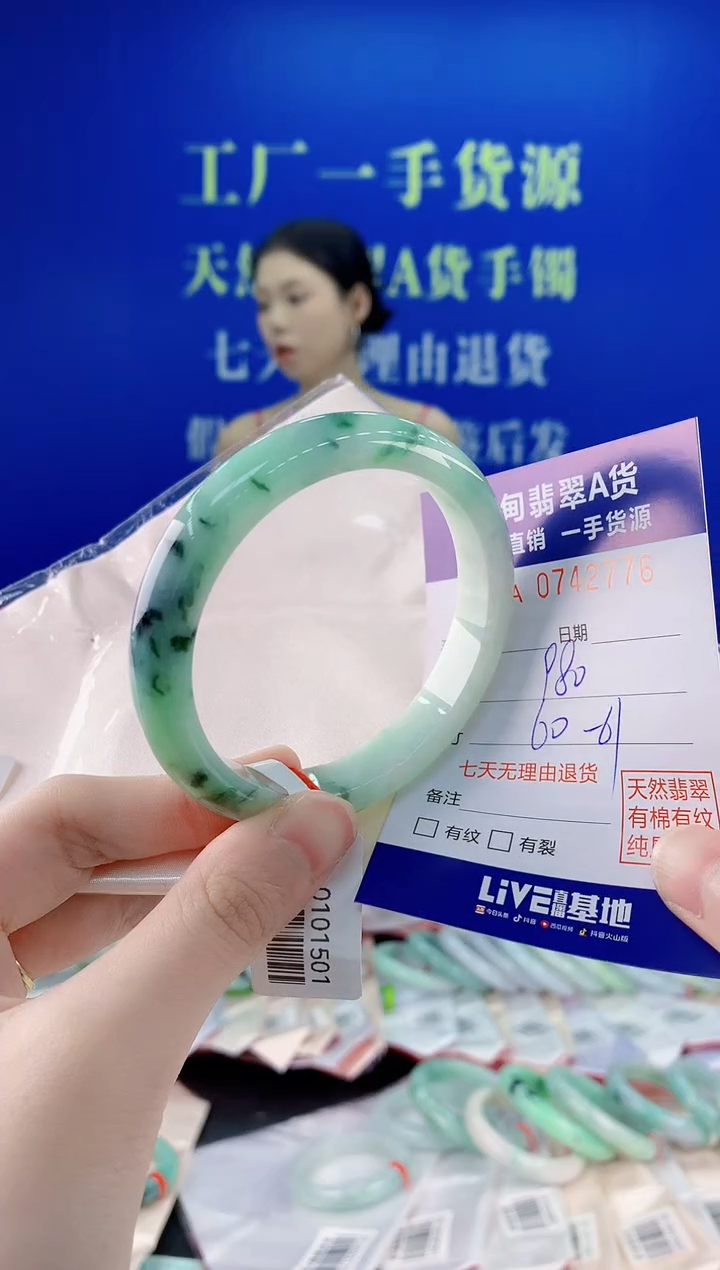未镶嵌手镯翡翠76