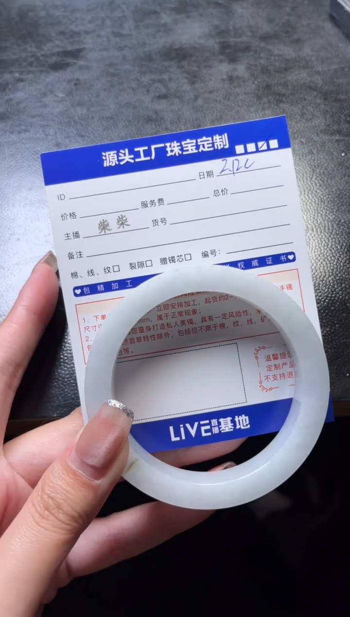 【闪购商品】定制翡翠手镯未镶嵌定制产品不退不换