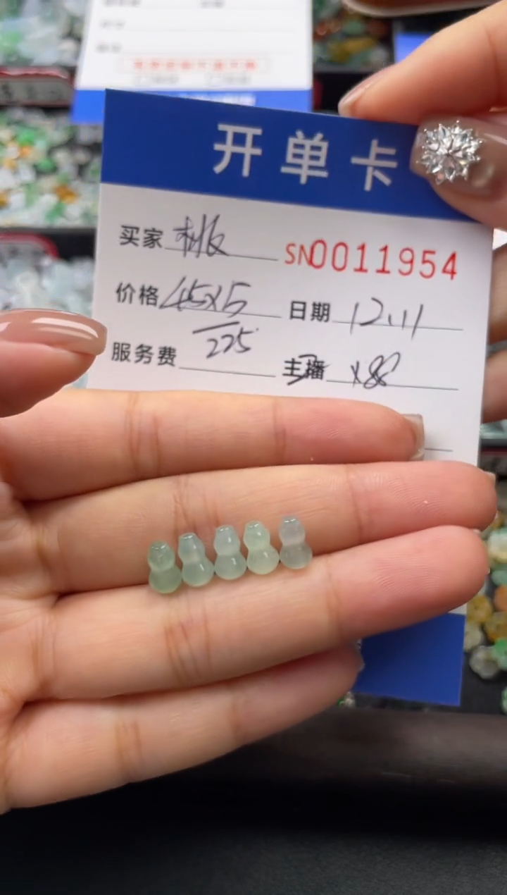 颈饰未镶嵌翡翠桃**丝11954