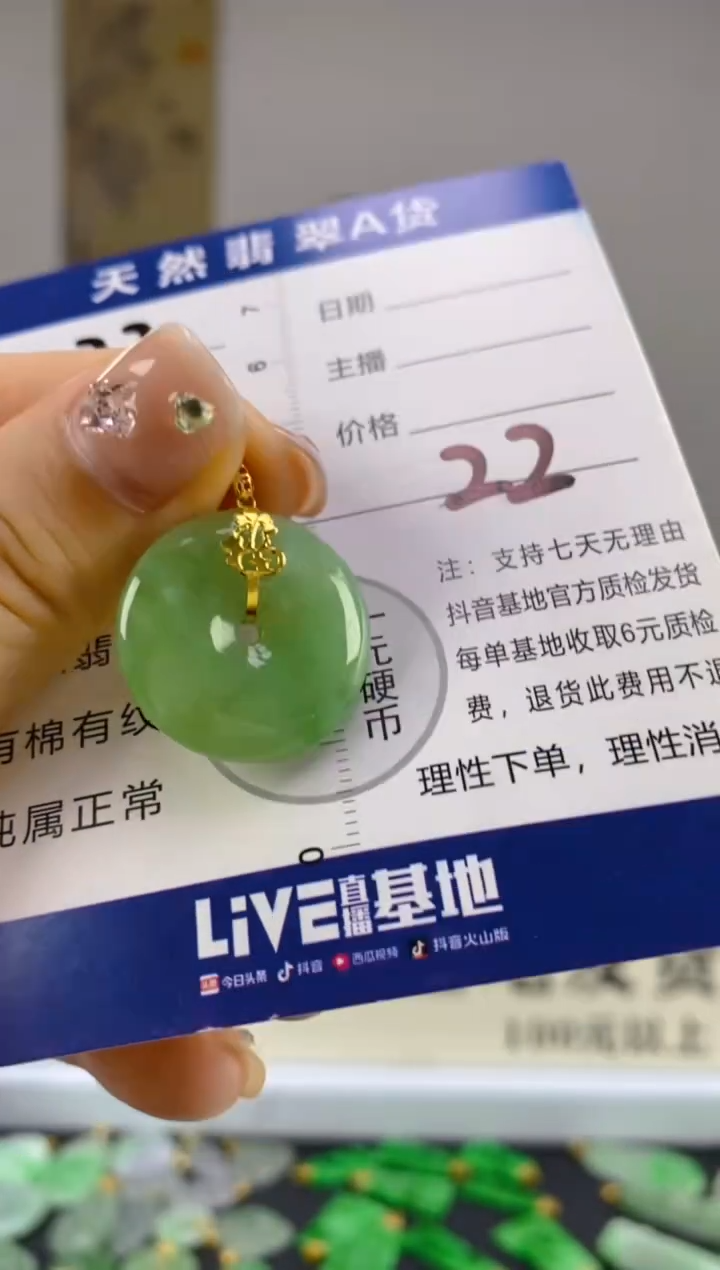 翡翠18K金镶嵌颈饰天然A货缅甸翡翠