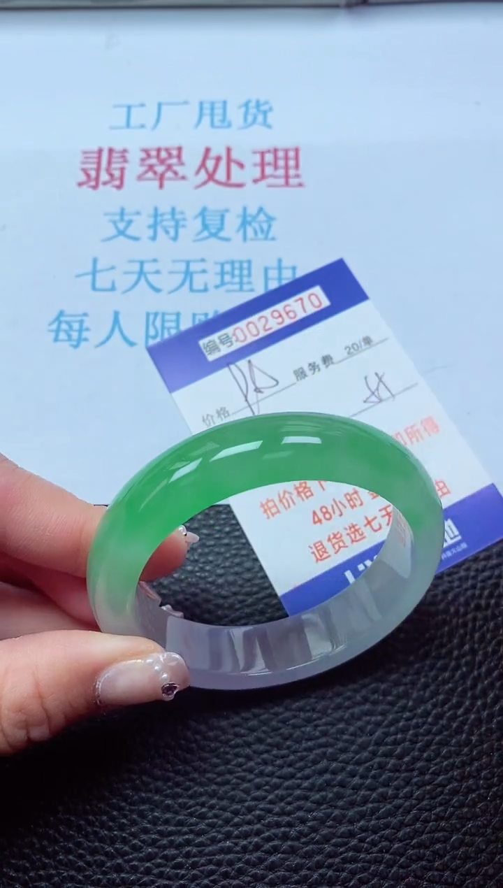 【闪购商品】以实物为准0000029670