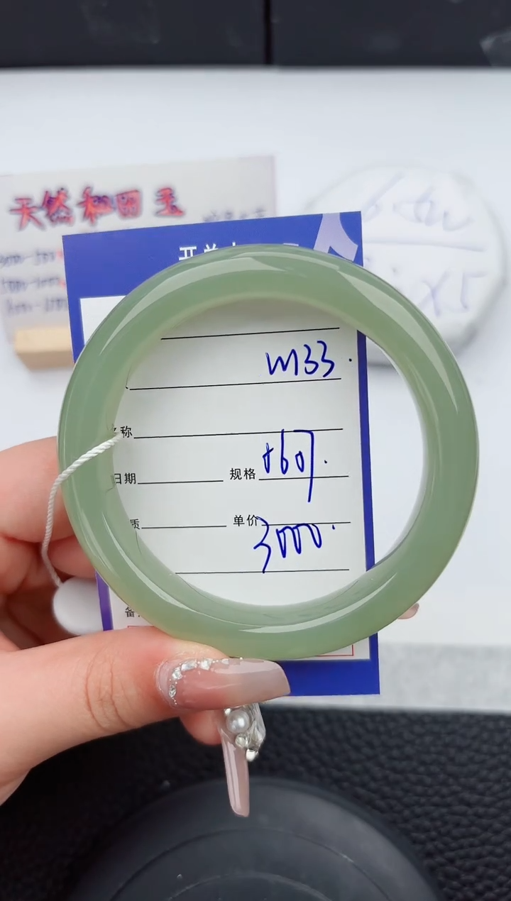 【闪购商品】和田玉手镯未镶嵌133微色差T5