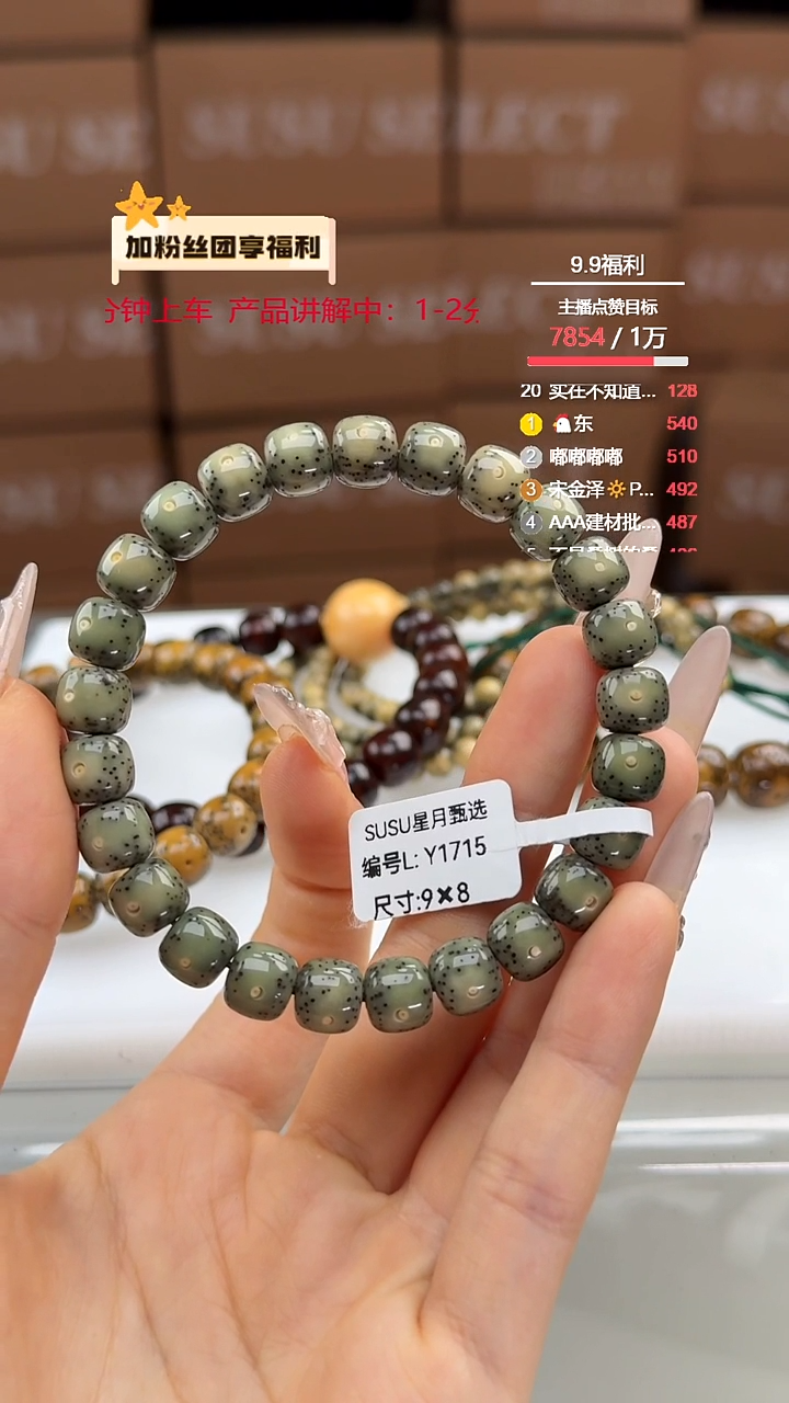 星月菩提吊坠SUSU星月菩提y1715