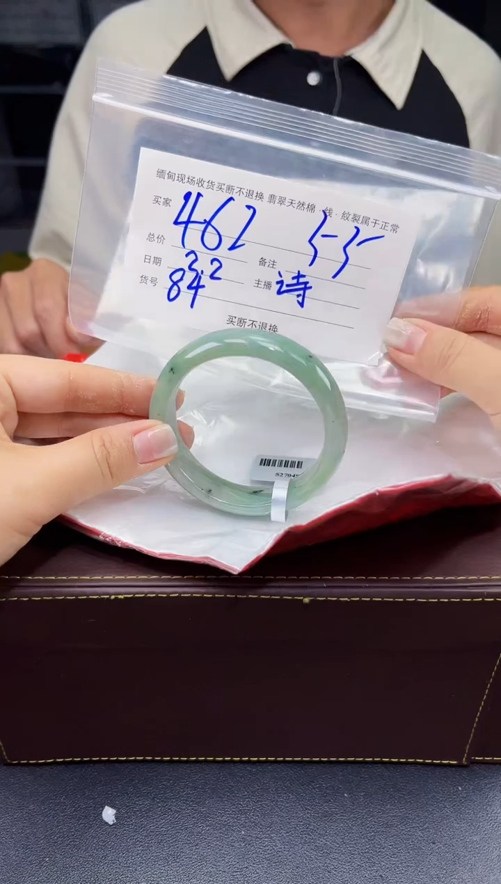 【闪购商品】定制翡翠未镶嵌毛货手镯需精细抛光/55